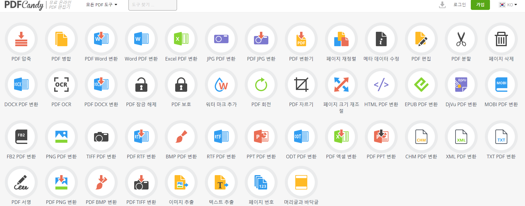JPG PDF 파일 변환 캡처 1