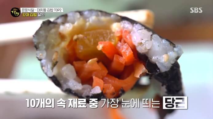 꼬마김밥-당근