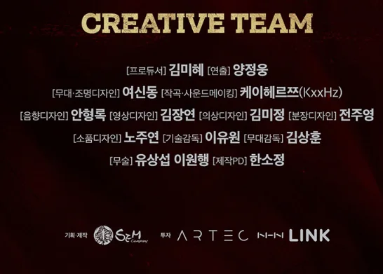 연극 맥베스 티켓 오픈 할인