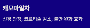 여성 체중관리 다이어트차 TOP7