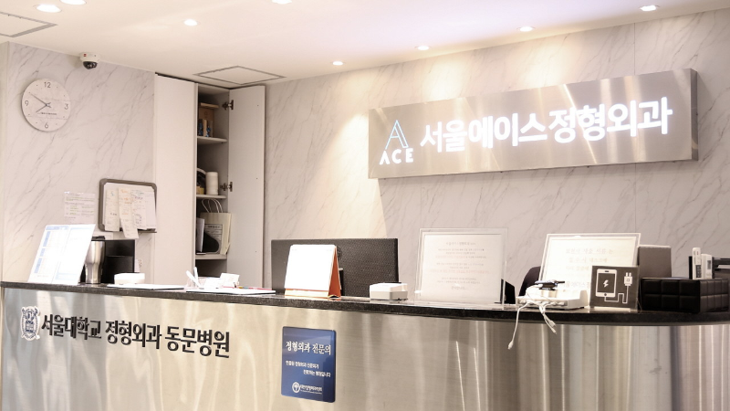 노원구 하계동 정형외과 유명하고 잘하는 곳 추천 TOP 5