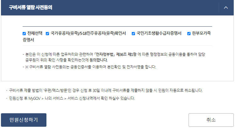 주민등록증-재발급-신청방법6