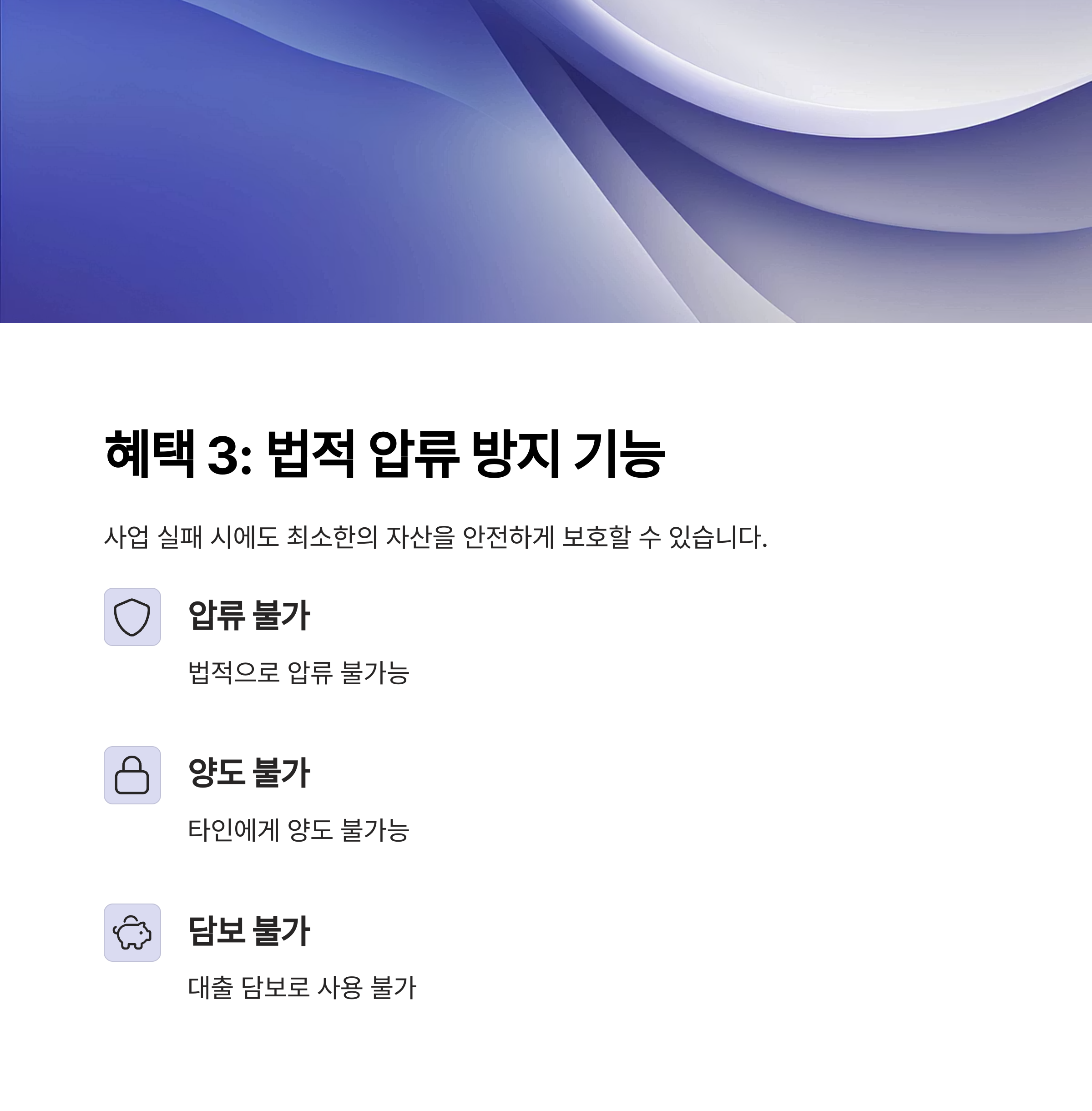 노란우산공제 혜택 3가지! 소득공제·복리이자·압류방지