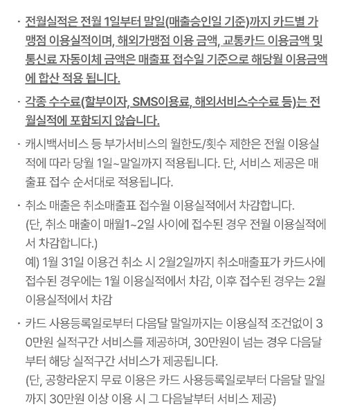 우리카드+카드의+정석+K-CHECK+카드+전월실적+충족+조건