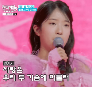 현역가왕3