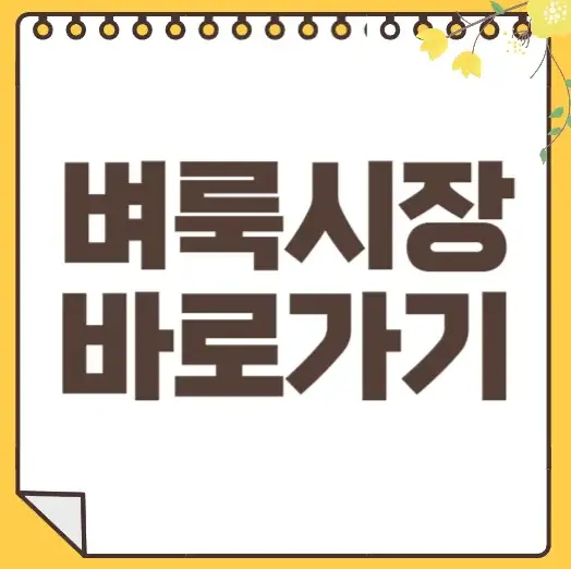 벼룩시장 구인구직