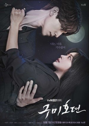 구미호 관련 드라마 구미호뎐 다시보기 추천