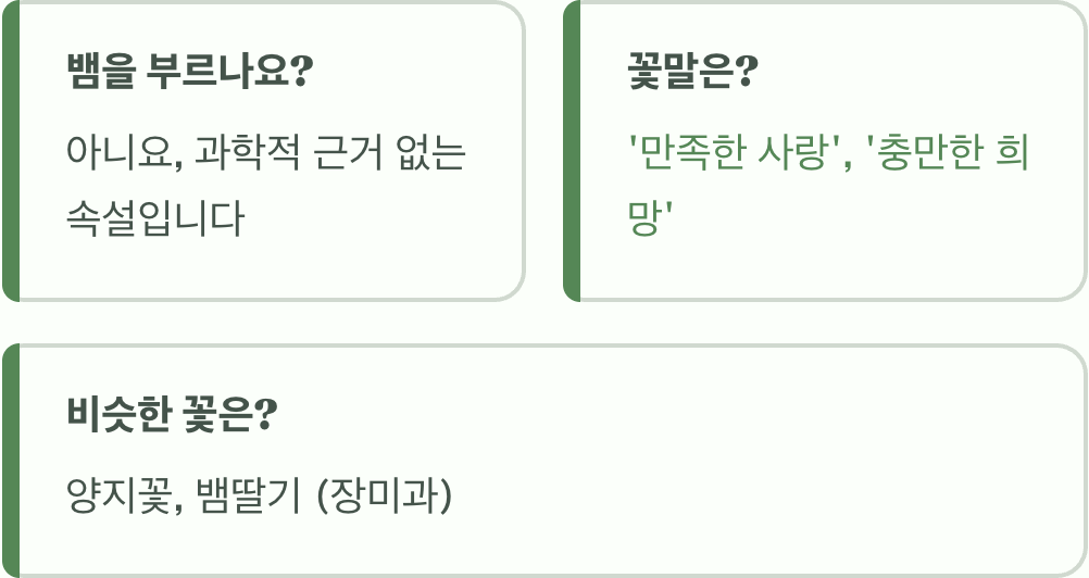 뱀 나오는 풀? 뱀무 이름의 소름 돋는 진실과 오해