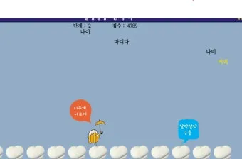 한글 타자연습 무료설치와 사용법 다운받기 가이드_16