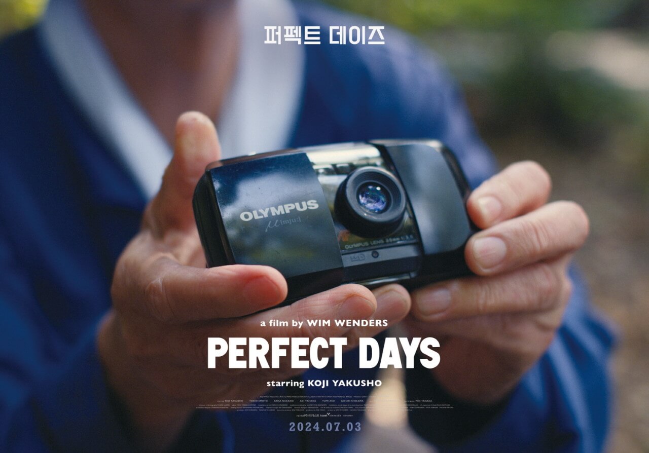 퍼펙트 데이즈