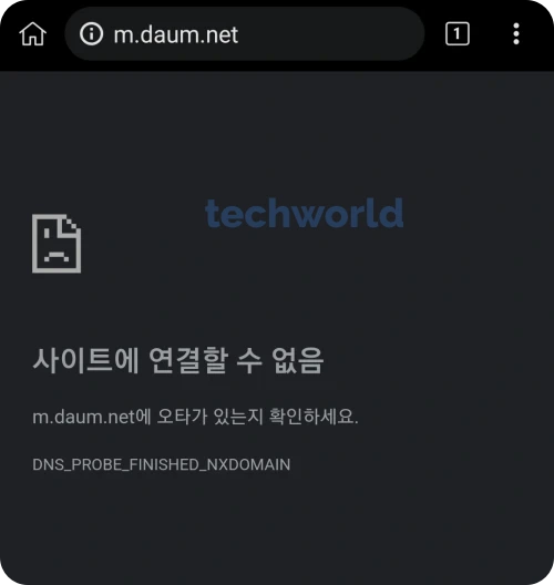 DNS-PROBE-FINISHED-NXDOMAIN-오류-크롬-모바일
