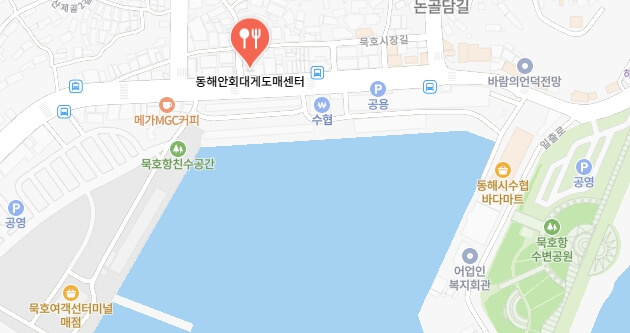 어서와-한국은-처음이지-묵호항-곰칫국-식당-어디