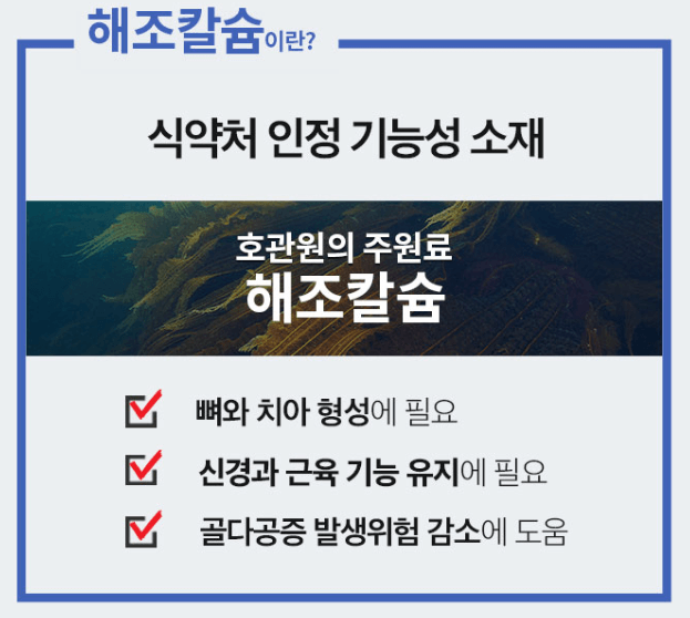 호관원 프리미엄 가격