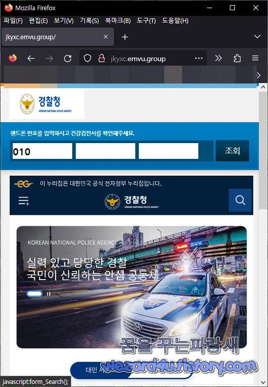 이파인 피싱 사이트