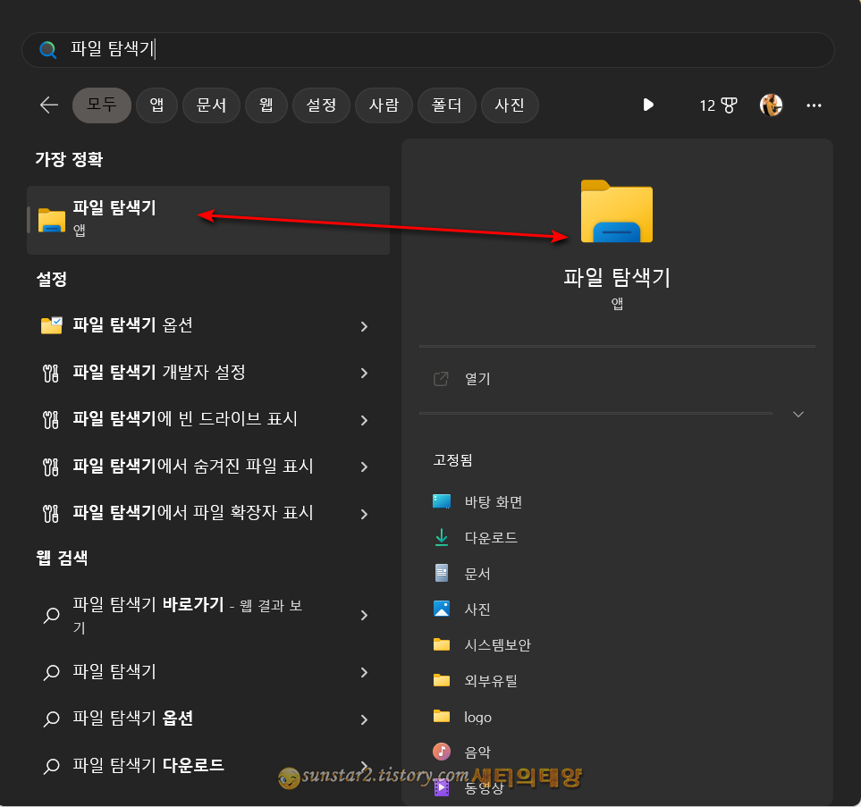 윈도우11 파일 확장명 표시 방법_2