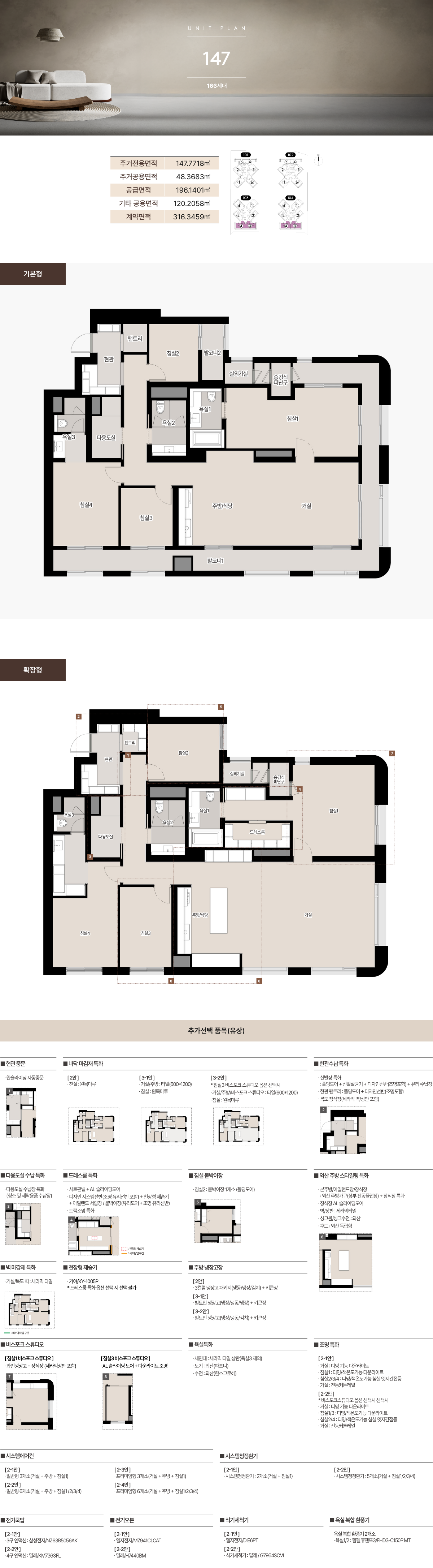 서면써밋 147 평면도