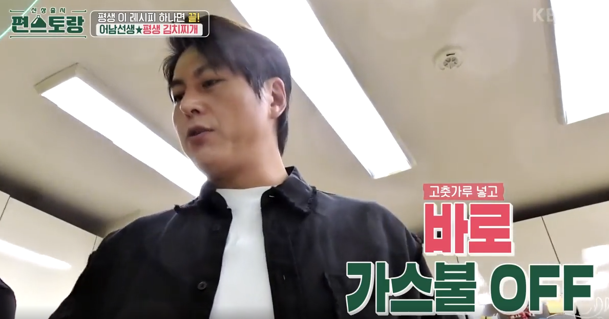 어남선생 평생김치찌개