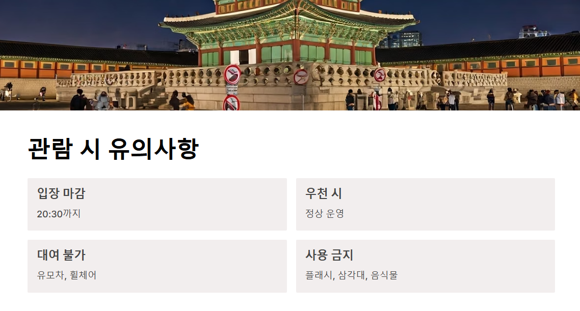 경복궁 야간개장 티켓팅