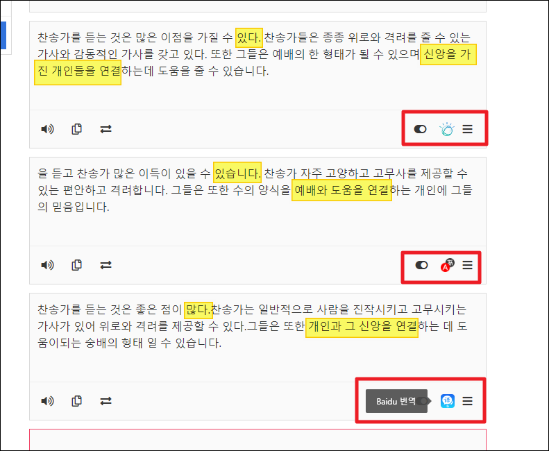 영문 번역기 두번째 결과 확인