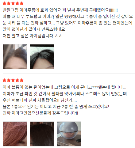 반달크림 후기