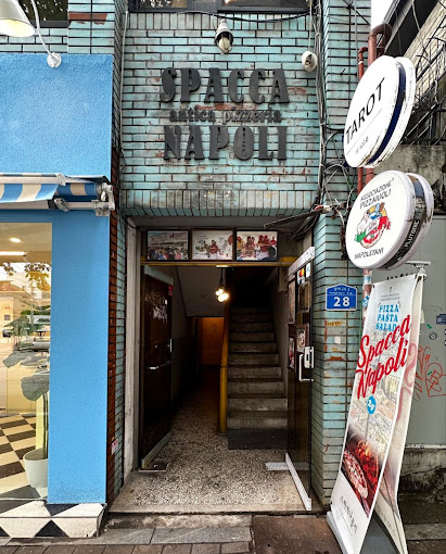 마포 합정 화덕피자 '스파카 나폴리'