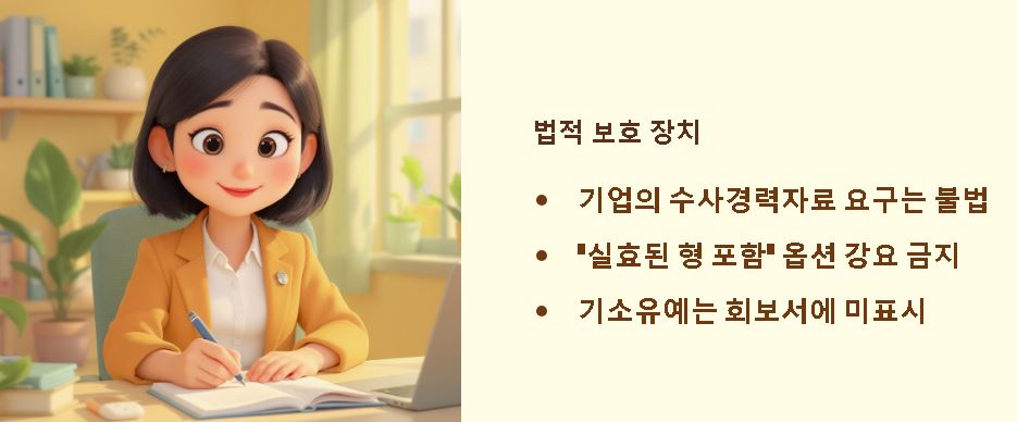 기소유예 전과기록
