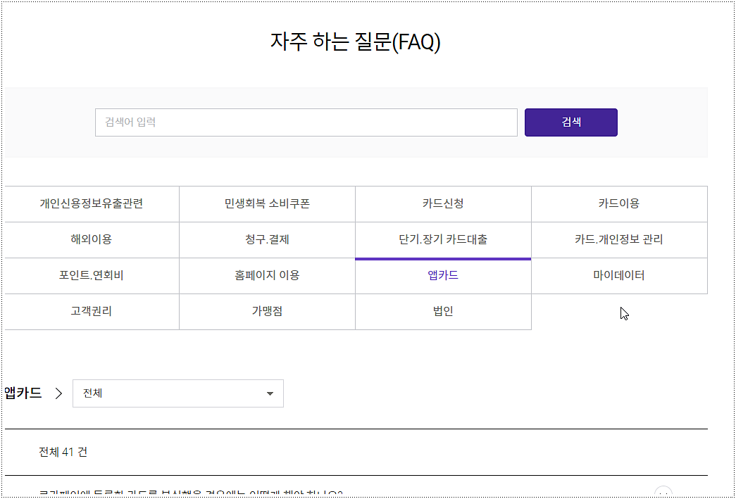 자주 하는 질문