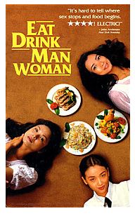 대만의 거장 이안 감독의 영화 음식남녀 포스터.