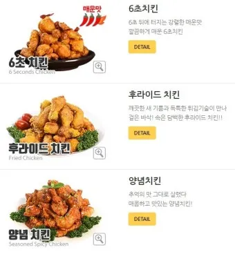 60계치킨 모바일 쿠폰 홈페이지 주문 할인 기프티콘_19