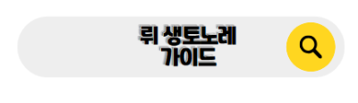 파리 신혼여행