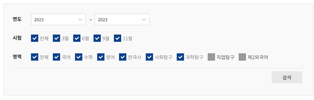 2024년 3월 모의고사 일정 기출문제 정답풀이 무료강의 3월 모의고사 준비팁