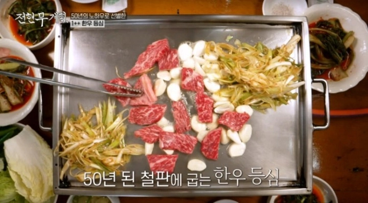 전현무계획 15회 인천 한우 등심구이 제주식 집밥 보말죽 오돔구이 양념 양구이 굴볶음밥