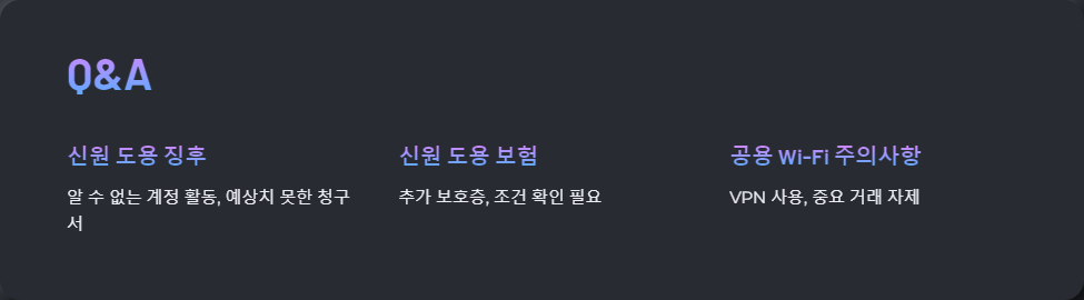 이중인증