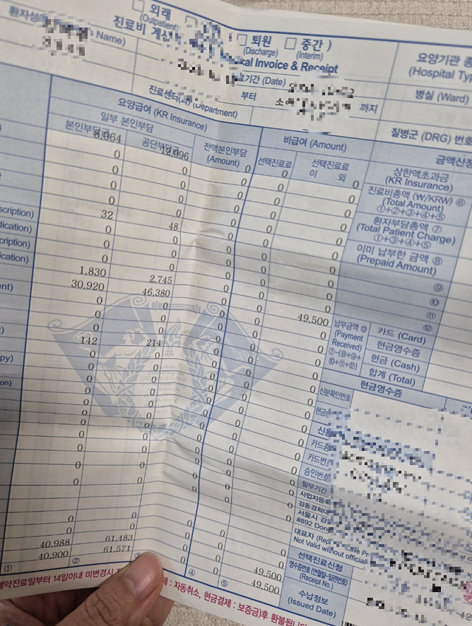 독감검사비용 실비