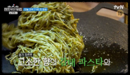 파스타 모습
