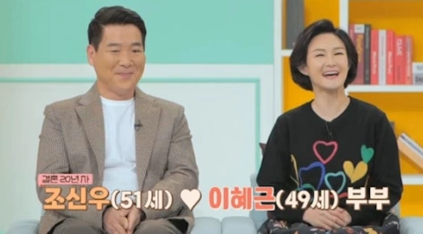 배우 이혜근 남편 조신우