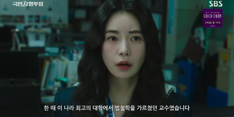 국민사형투표_11회