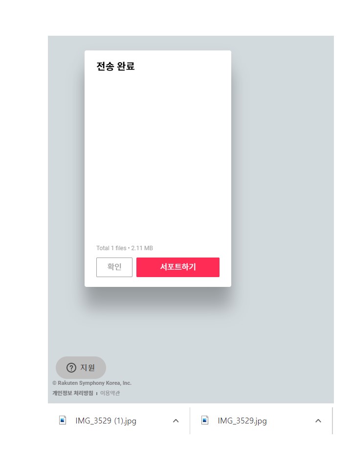 센드애니웨어 홈페이지3