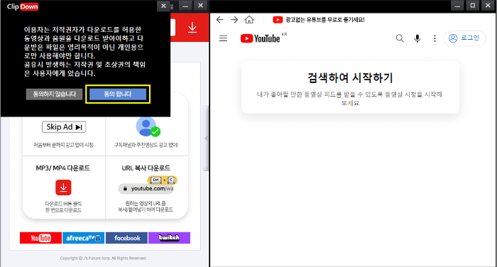 유튜브 음원 추출하는 방법