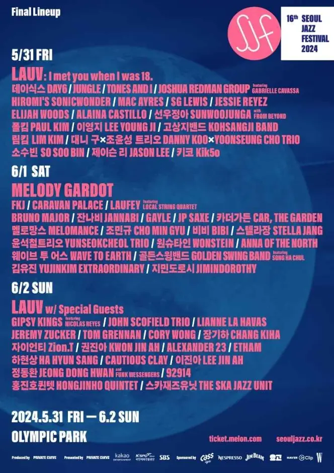 서울재즈페스티벌