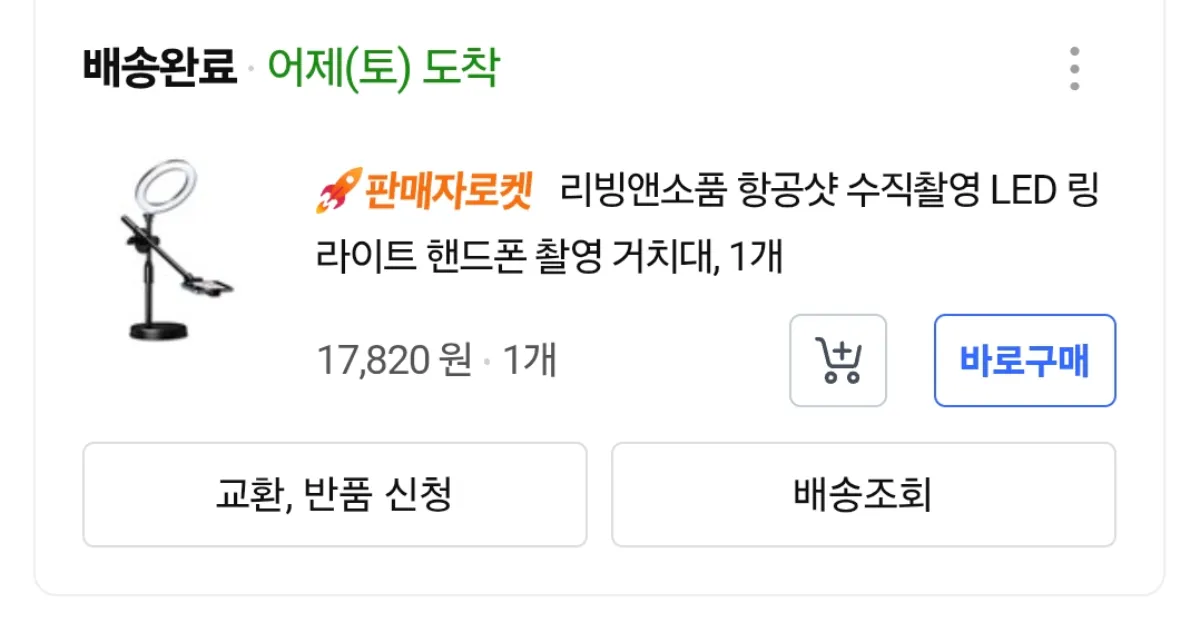 항공샷-수직촬영-핸드폰-촬영거치대