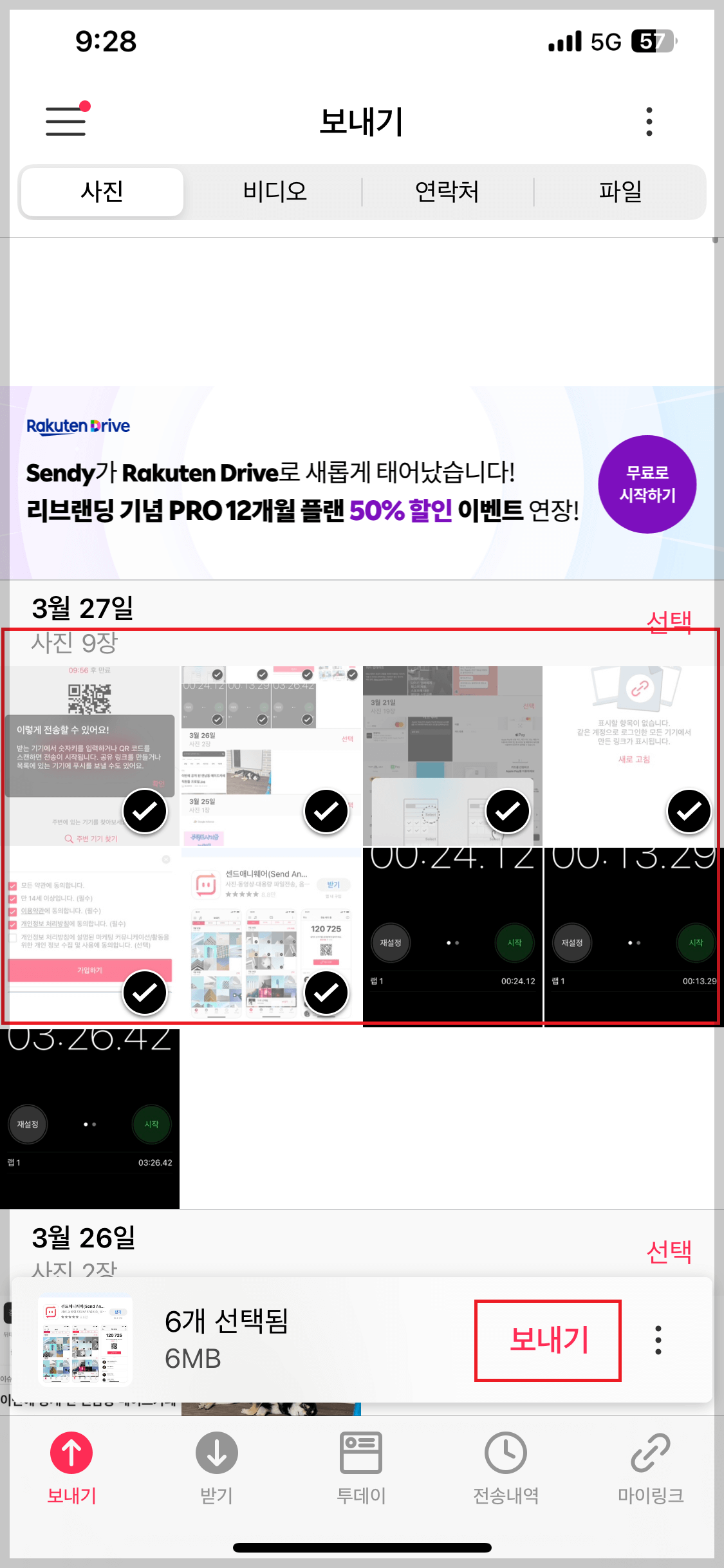 샌드애니웨어 사용법 알아보기