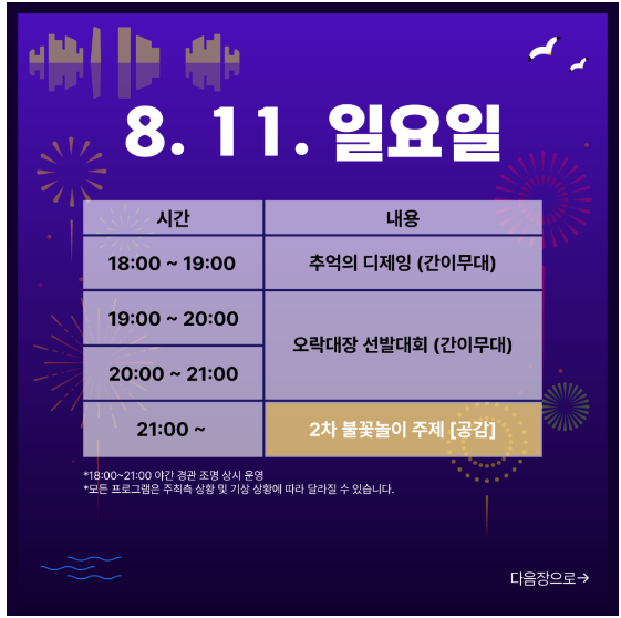 신송도해변축제