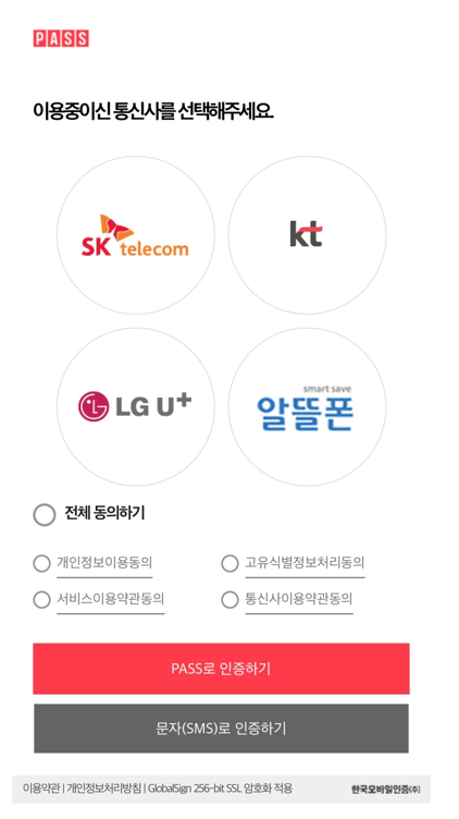 모바일 건강보험증 발급 방법