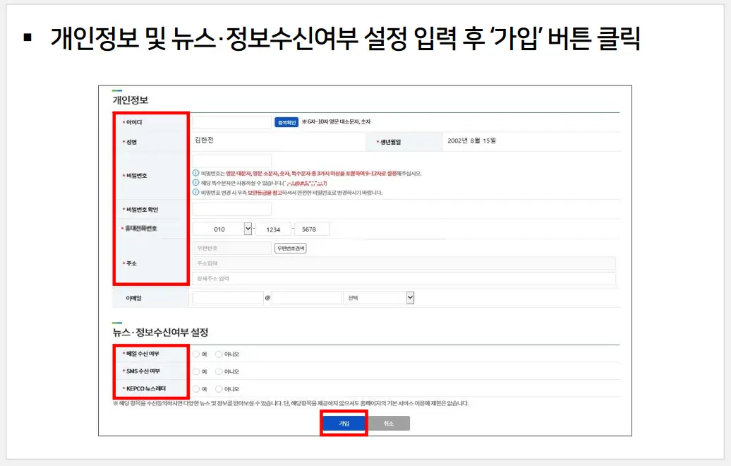 에너지 캐시백 신청방법