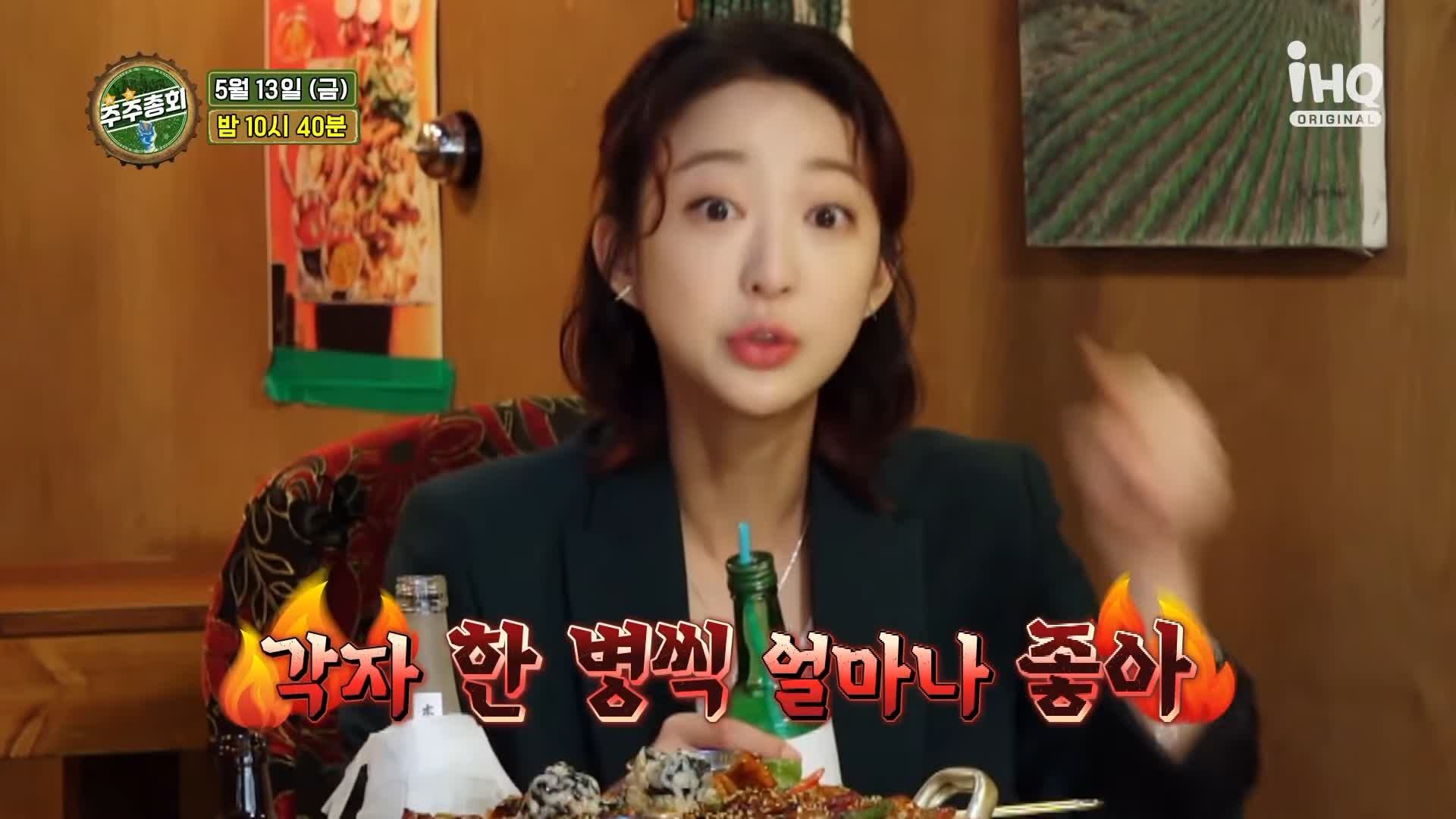 주주총회 EXID 혜린 백합 조개탕과 함께 즐기는 껍데기항정 맛집 강남 논현동 껍데기 맛집 소개