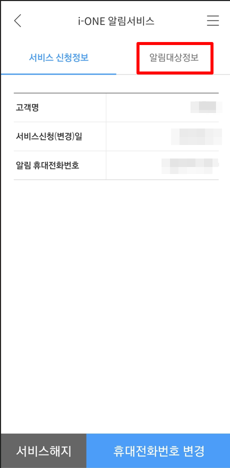 기업은행 입출금 계좌 추가