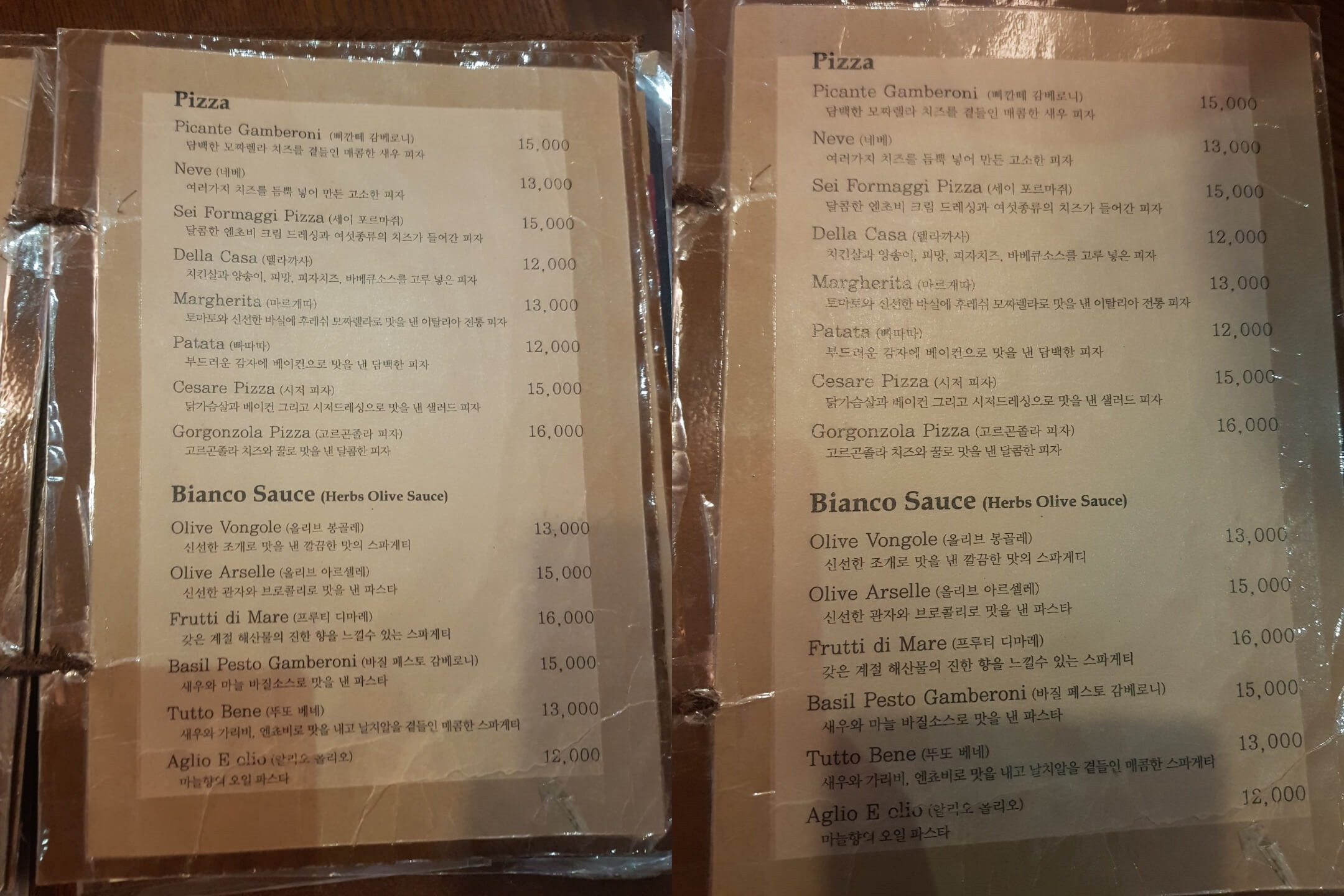 종로구 혜화역 맛집 프리모 바치오 바치 위치 리뷰 빠네 피자 맛집