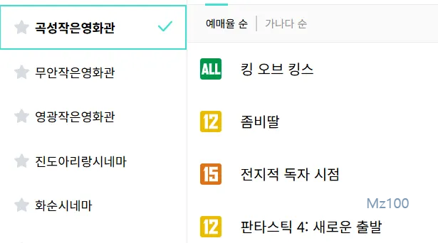 곡성작은영화관 살펴보기 4