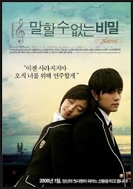 말할수없는비밀